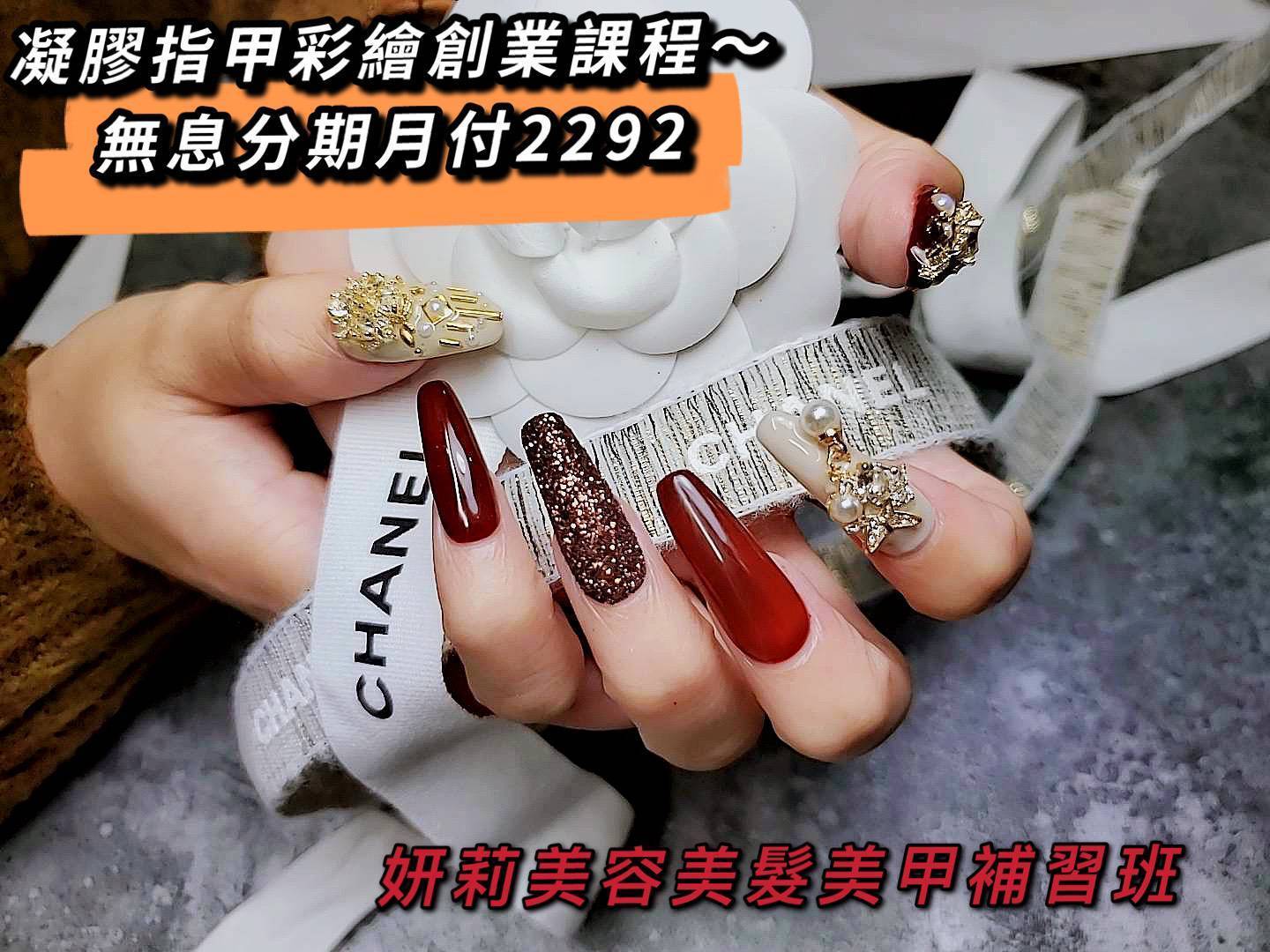 美容美髮美甲證照檢定錄取榜單|美容乙級,美容丙級,新娘秘書,美髮,凝膠指甲,水晶指甲,指甲彩繪,繡眉,接睫毛專業教學,台北,新竹市,新竹,竹北,苗栗！